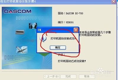 电脑连接打印机步骤win7系统,电脑连接共享打印机