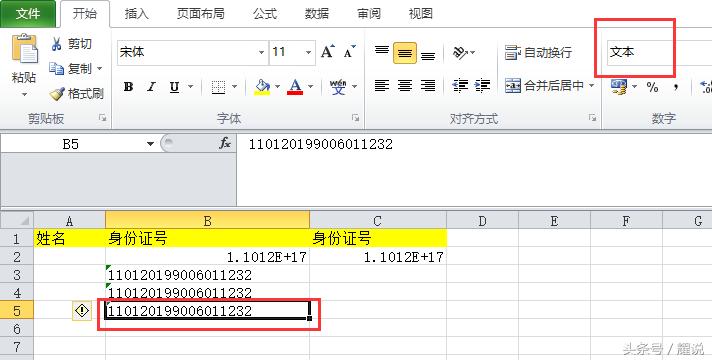 excel公式如何知道身份证录入正确,excel表格身份证函数输入技巧