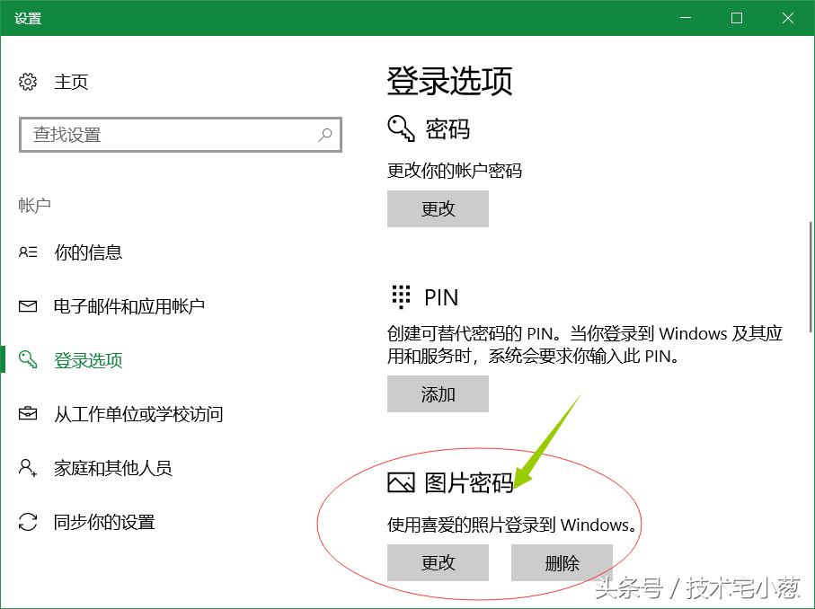 win10锁屏密码忘了三步清除密码,win10密码忘记了怎么删除掉密码