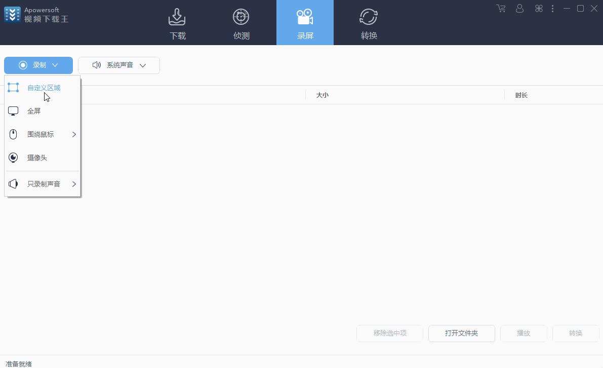 视频*载下**全部通杀？优酷，B站，YouTube，还包括录制，转换，剪辑