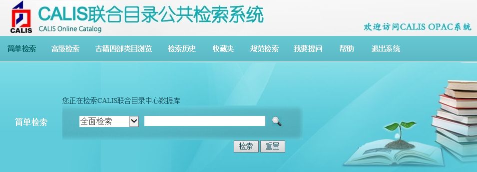 科研必备的资源网站有哪些,科研人常用的127个学术网站