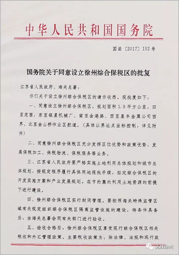 这么冷的天，徐州市委书记、市长齐上阵，就是为了干成这件大事！