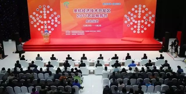 老板集团任建华、铁流股份张智林、春风动力赖国贵……余杭开发区这么多“大咖”聚在一起说了啥？