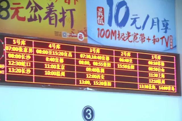 公安县宏泰车站最新消息,公安宏泰客运中心站