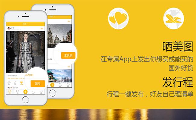 蜜柚交易平台,蜜柚淘代购怎样赚钱