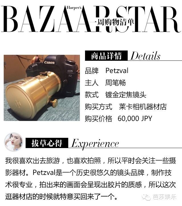 每周购物清单,一周购物清单统计表