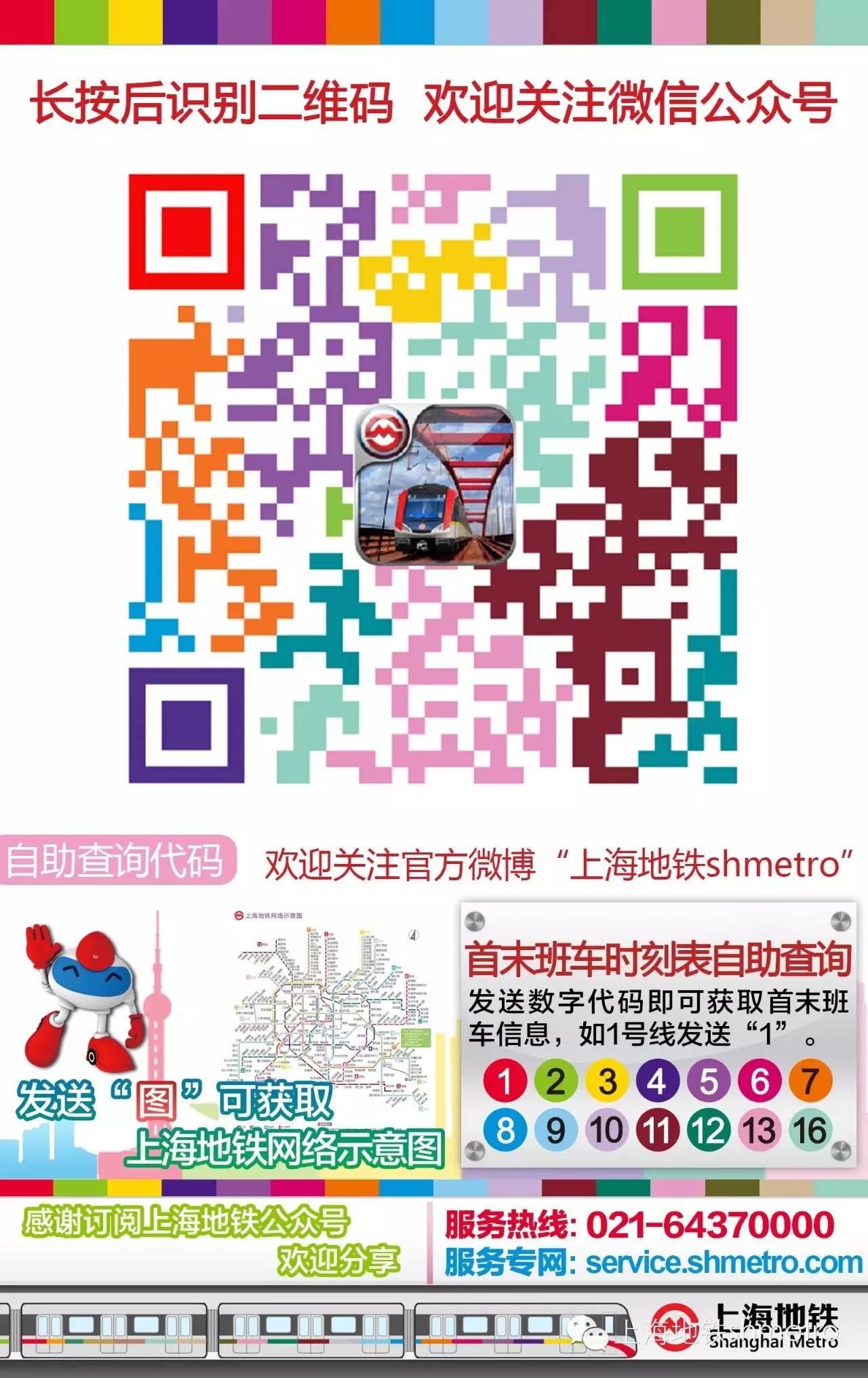 11号线迪斯尼站出行攻略两大技能+12点提示“奥扫”收藏