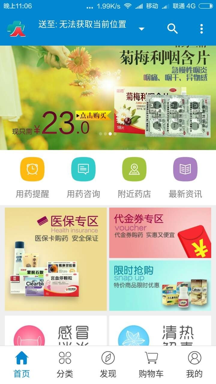 哈尔滨医保能在线上买药吗,哈尔滨医保卡能够在药店买药吗