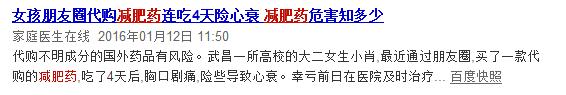 减肥智商税产品,减肥产品你交过几样智商税