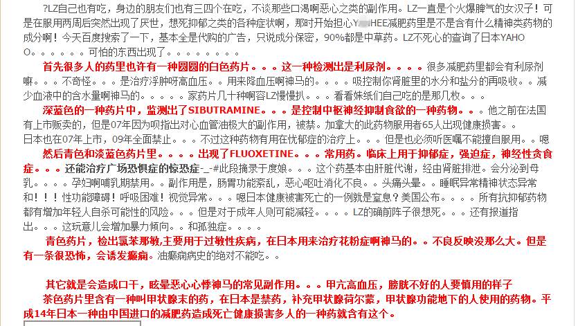 减肥智商税产品,减肥产品你交过几样智商税