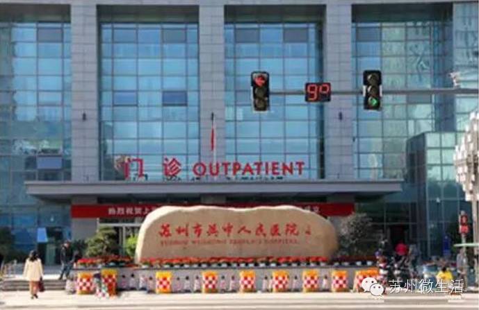 苏州第一人民医院妇科哪个医生好,苏州妇科最厉害医生