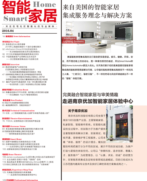 智能家居最新突破,智能家居新技术与应用