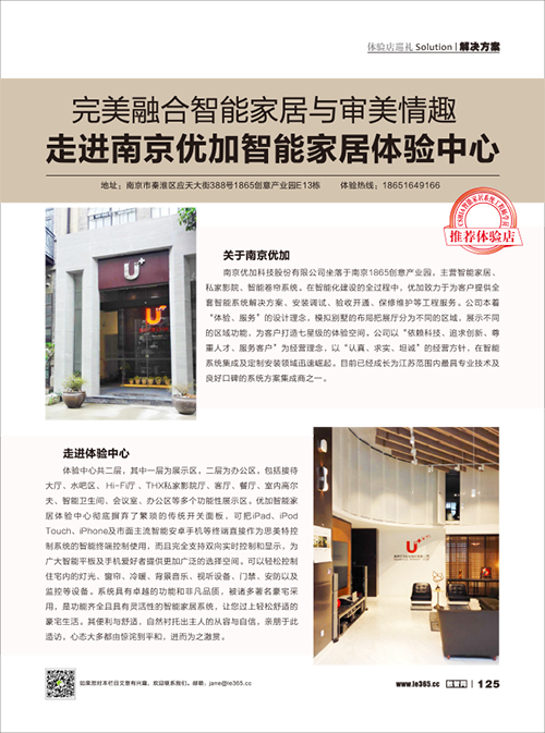 智能家居最新突破,智能家居新技术与应用