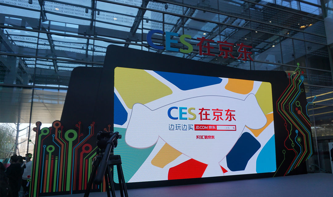 京东北京的活动其他地方能够用吗,京东展会3月份