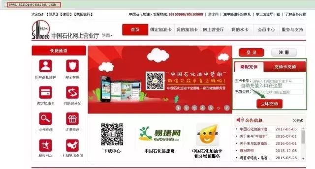 中石化加油优惠河源,河源中石化加油优惠