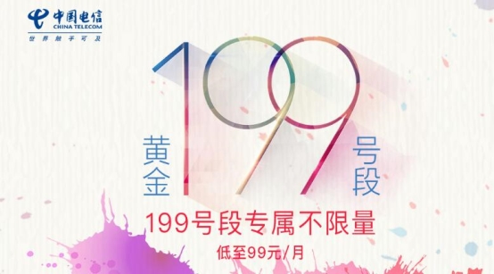三大运营商手机号段发布时间汇总,三大运营商新号段套餐对比