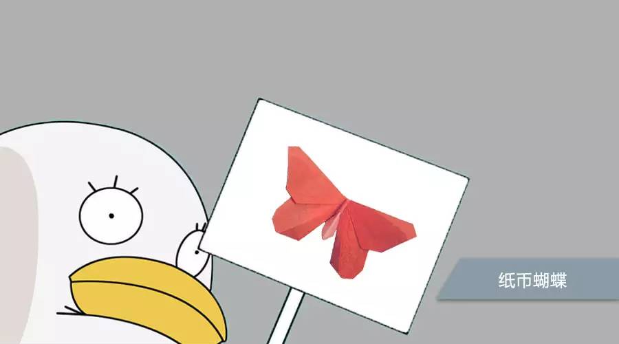 折纸蝴蝶的折法最简单方法,蝴蝶折纸超高难度教程