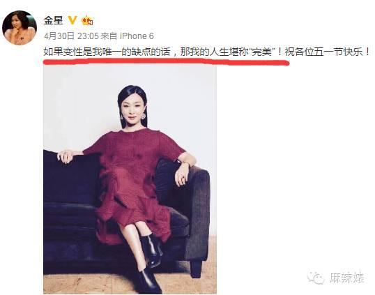 金星为何撕萨顶顶,金星和萨顶顶完全版