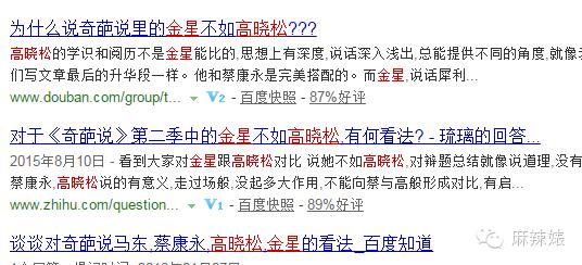 金星为何撕萨顶顶,金星和萨顶顶完全版