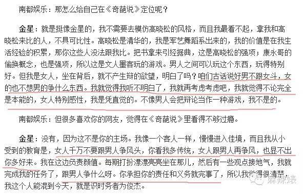 金星为何撕萨顶顶,金星和萨顶顶完全版