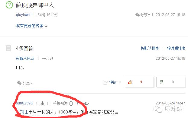 金星为何撕萨顶顶,金星和萨顶顶完全版