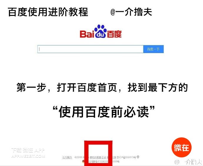 如何去掉百度推广记录,如何彻底屏蔽百度推广