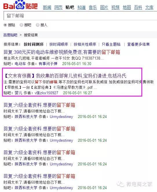 微商发圈吸引人的软文,微商新人如何编辑软文