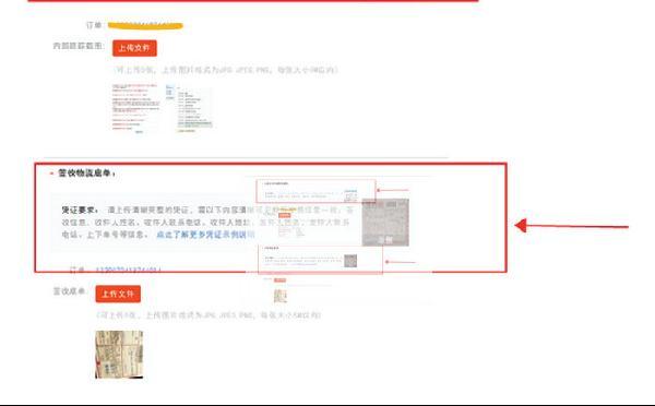 淘宝虚假交易申诉技巧,淘宝虚假交易降权30天如何申诉