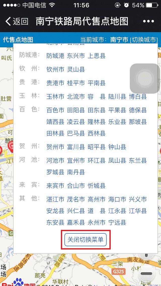 铁路推出新功能,南宁铁路app