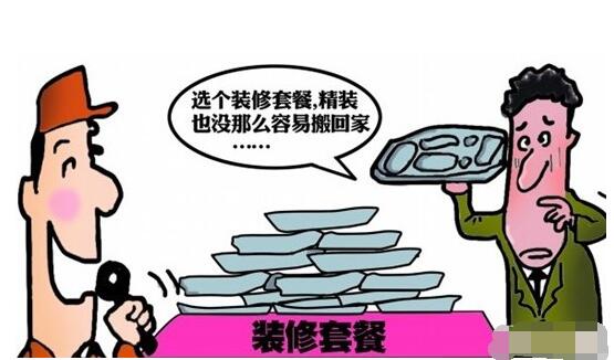 装修报价十大猫腻,内行人才知道的装修报价