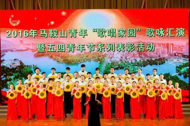 马鞍山市十大青年公示,马鞍山青年五四奖