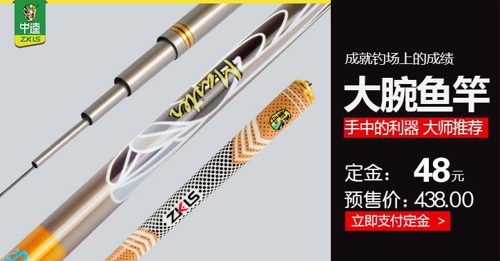 平时抢不到的钓具，首付一成就预定！