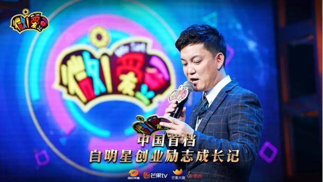 微爱豆,微爱豆节目