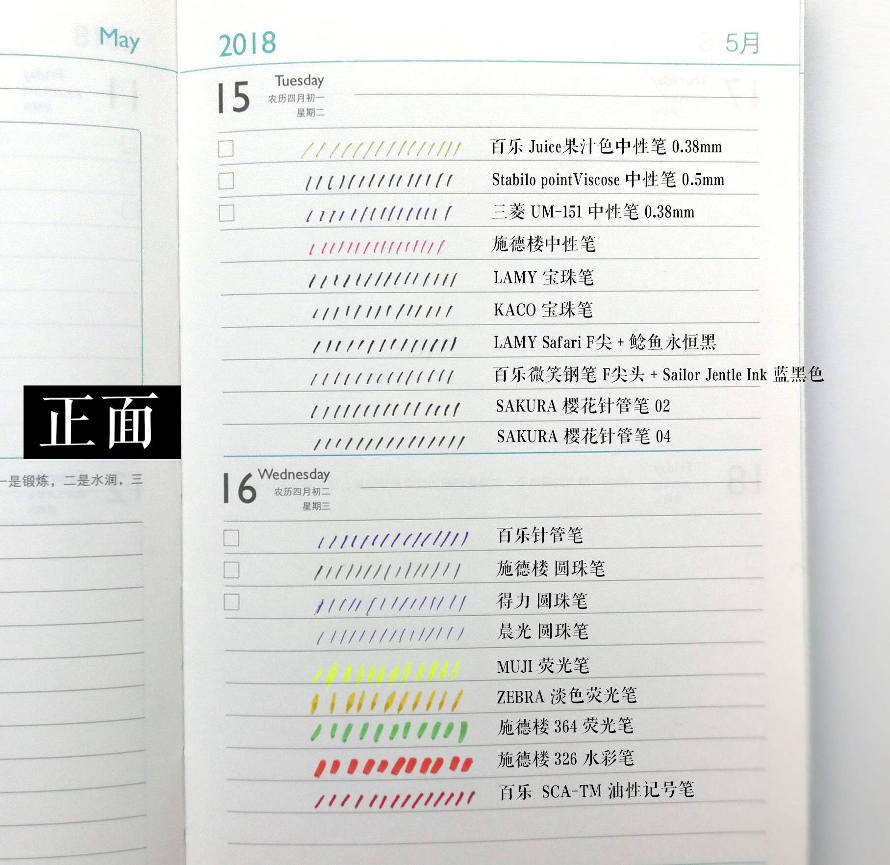 报告｜来自潇洒姐和文创团队的好用笔清单