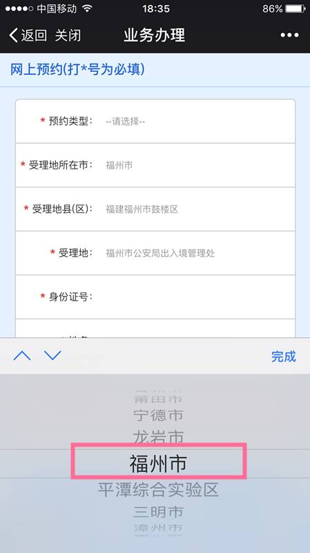 福清出入境最新通知,福清人去福州办护照能够吗