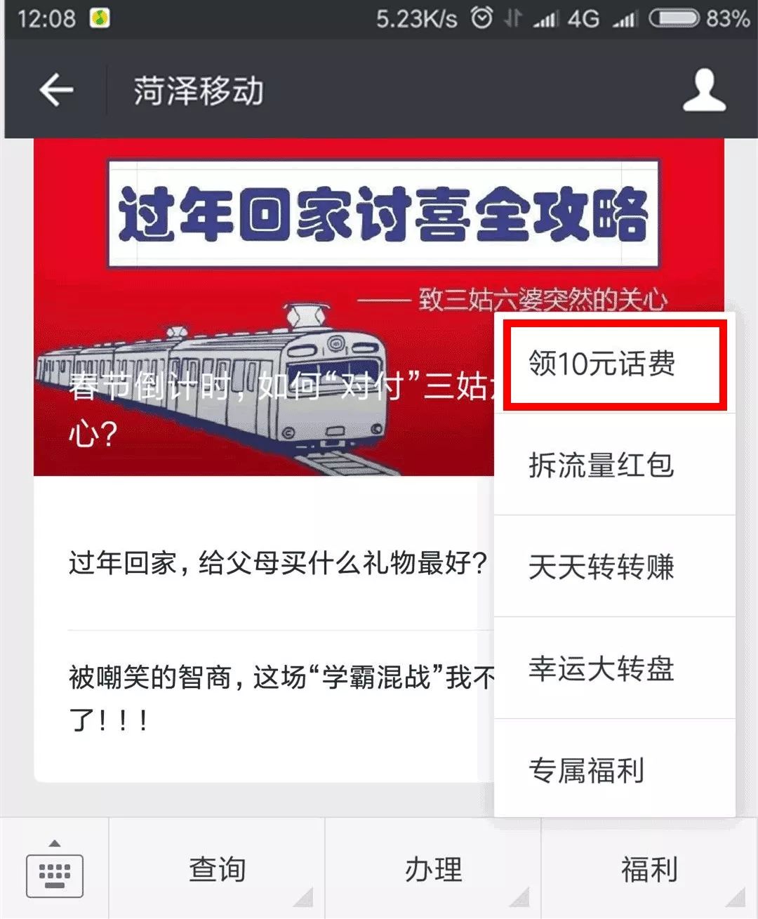 菏泽移动领取流量,山东菏泽移动免费流量活动