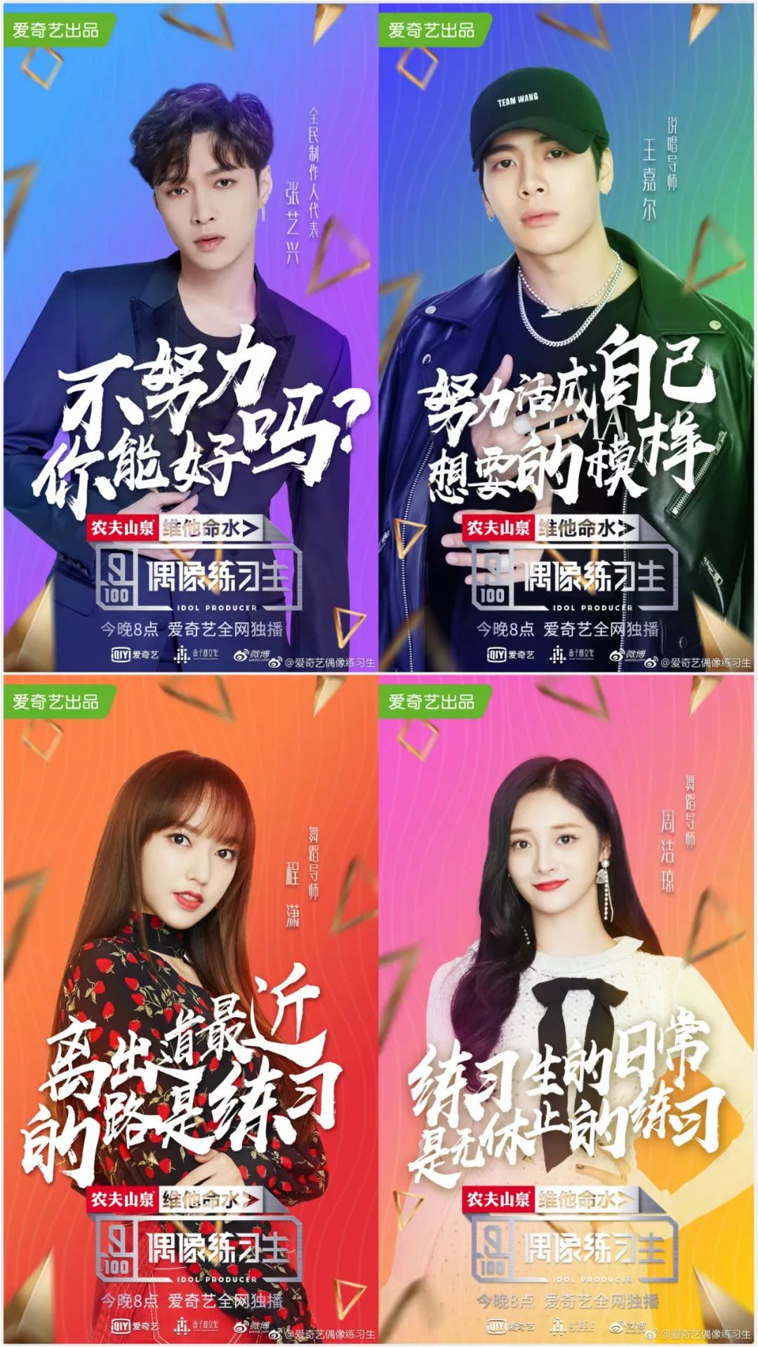 张艺兴告诉你努力的样子,张艺兴的座右铭是越努力越幸运吗