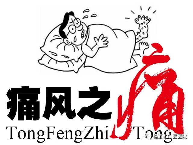 痛风患者要害要管住嘴,痛风患者一定要管住嘴