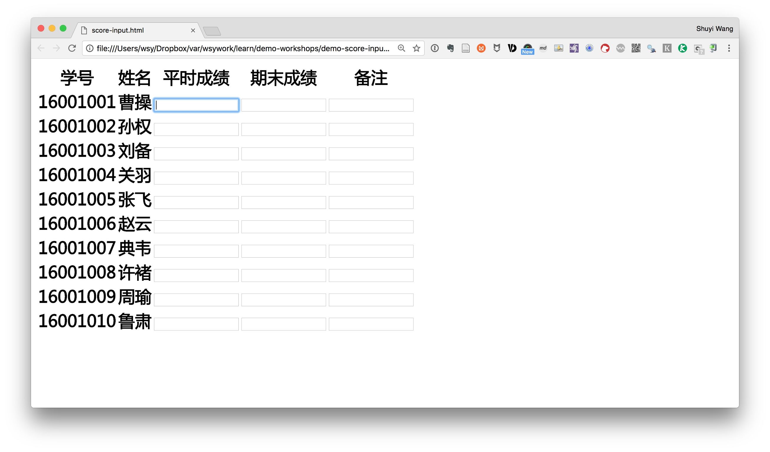 如何用Sikuli自动录入成绩？