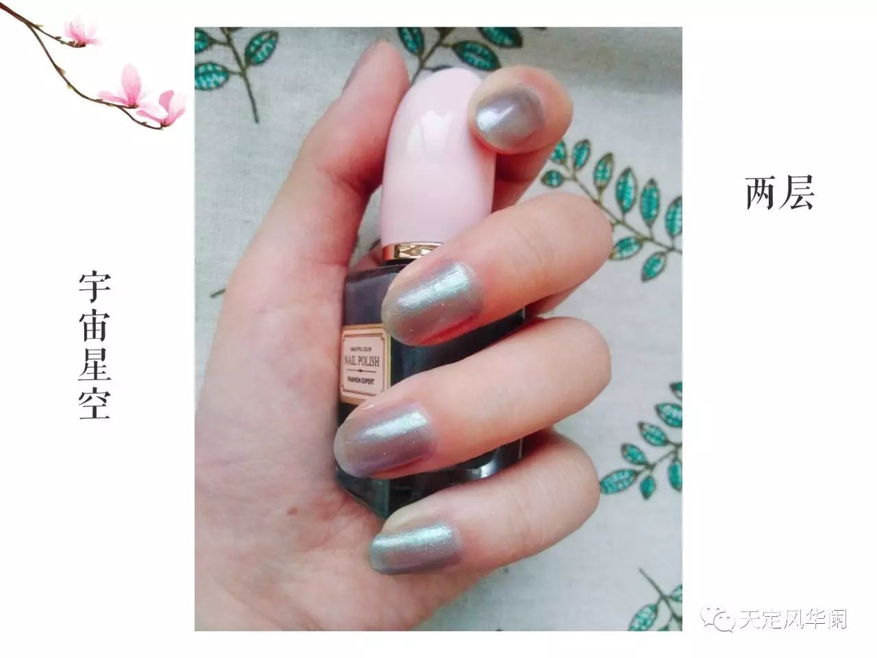 小众指甲油哪个颜色好看,推荐一下进口指甲油试色