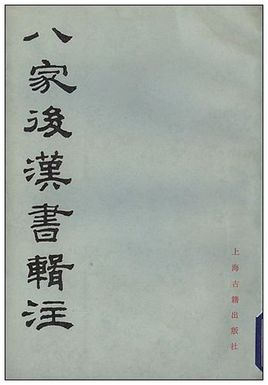 长篇历史传记完全版,历史中医名人传记