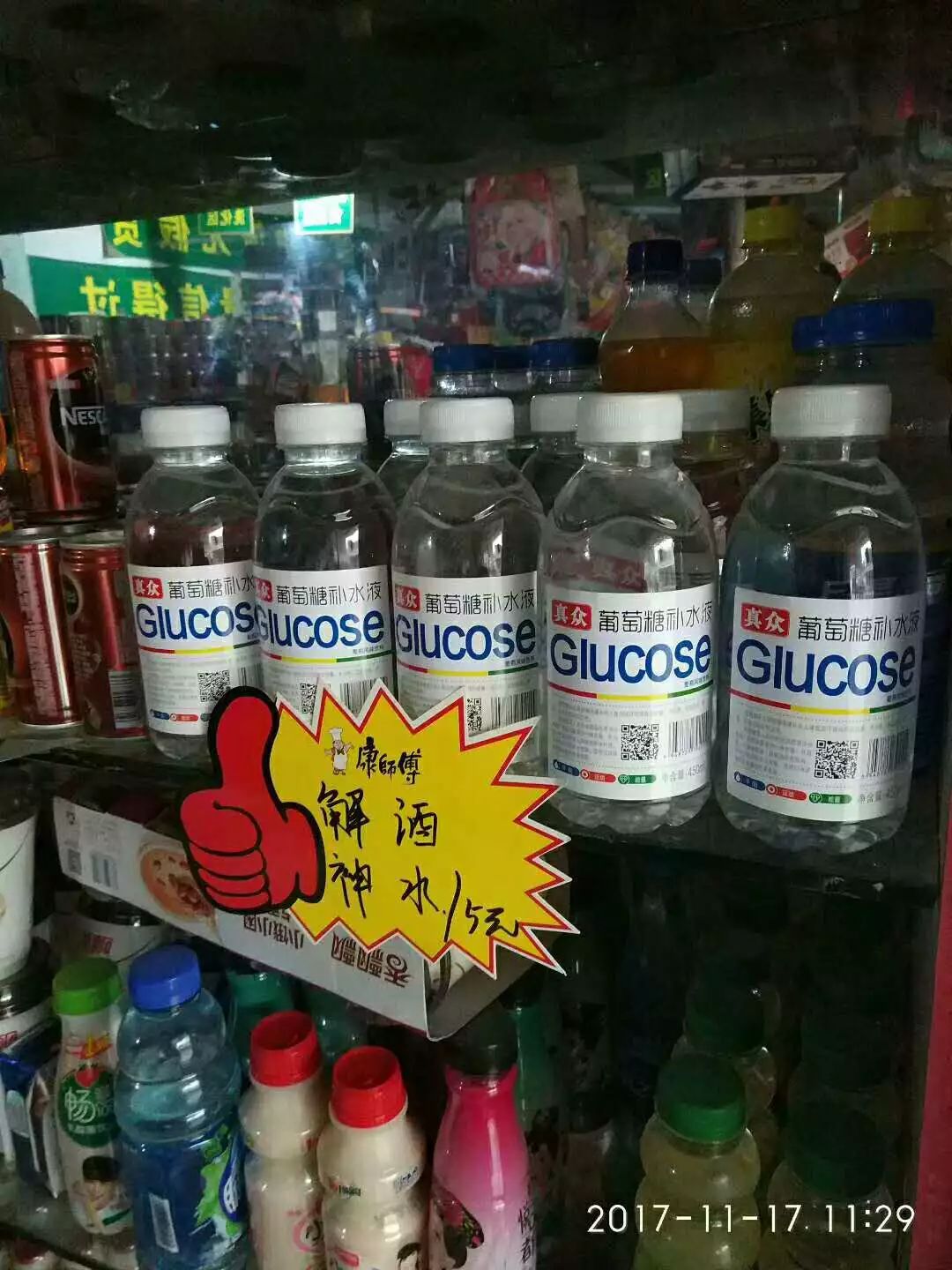 火爆食品圈，席卷全国饮料市场的饮品，让你打响2018年第一仗！