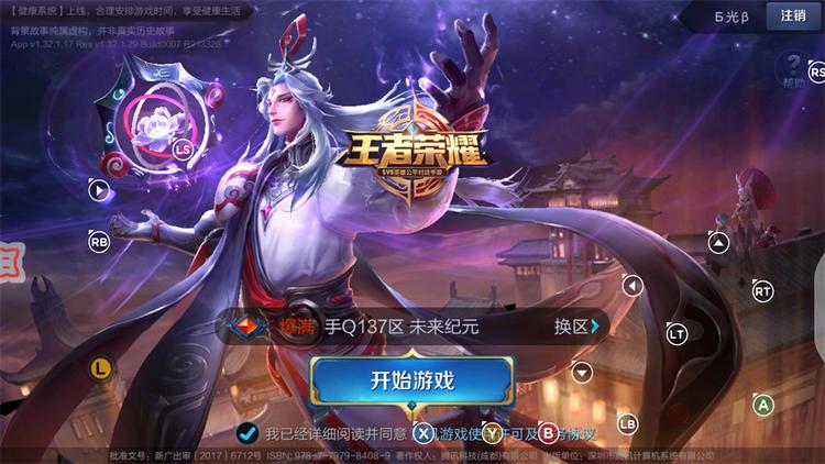 王者荣耀怎么用北通手柄玩教程,北通游戏手柄w1能够打什么游戏