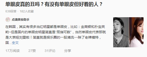 肿眼泡内双贴完双眼皮怎么画眼线,单眼皮小眼睛眼妆教程日常化妆