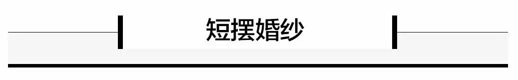现在结婚流行穿什么的婚纱,2020最流行的婚礼婚纱款式