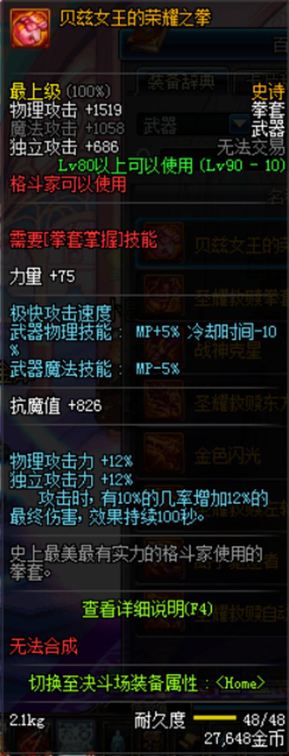 dnf100级史诗之路值得换的武器,dnf90级武器制作史诗有哪些