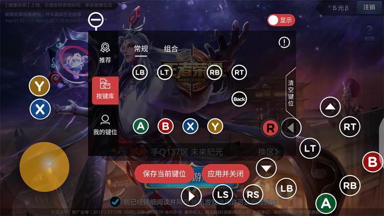 王者荣耀怎么用北通手柄玩教程,北通游戏手柄w1能够打什么游戏