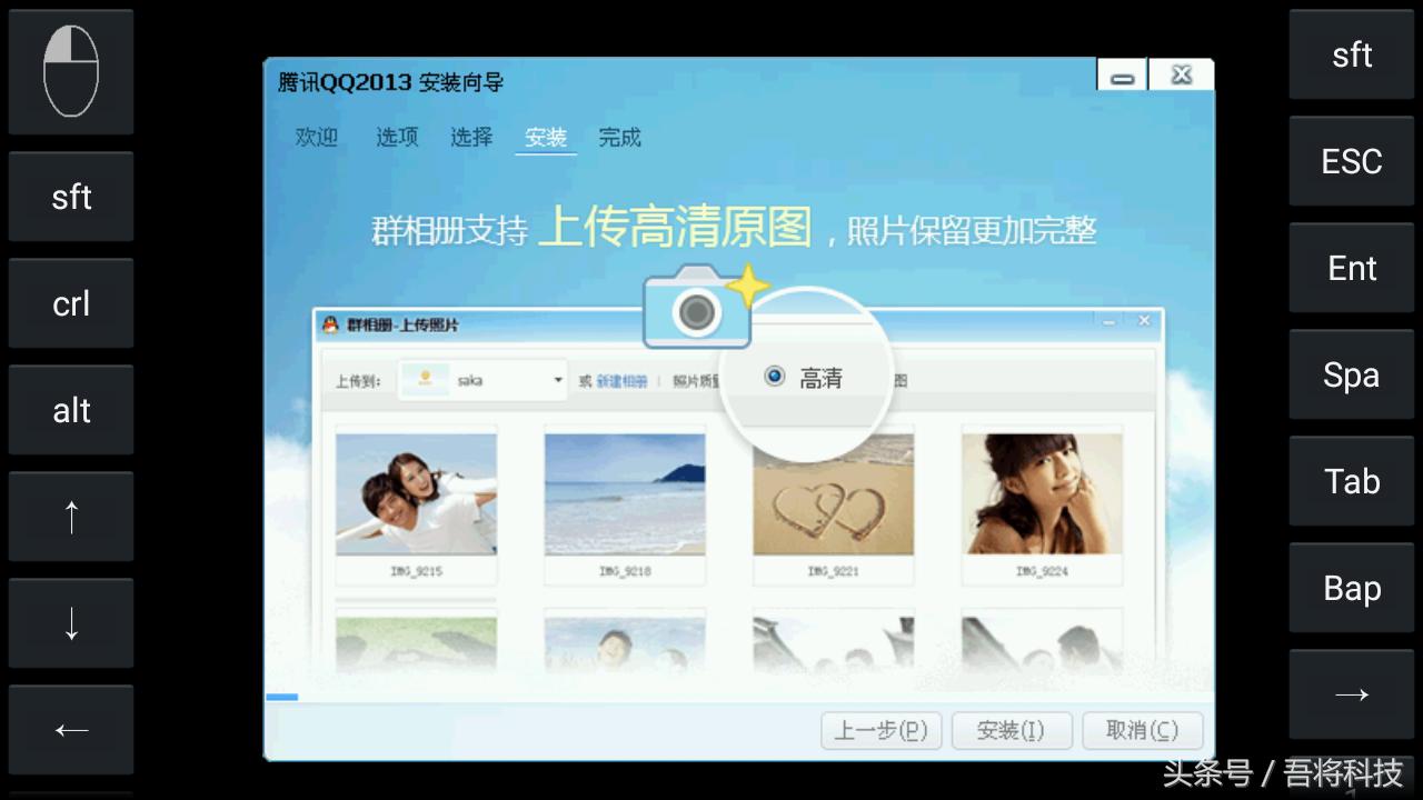 一款能运行在Android上的Windows模拟器之教程