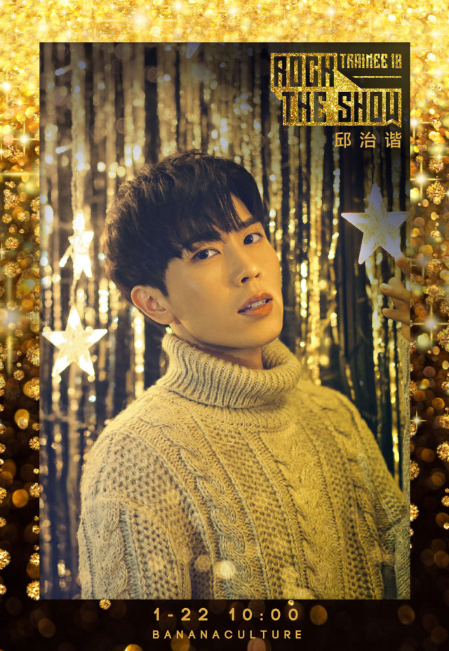 偶像练习生香蕉娱乐等级评价,偶像练习生香蕉娱乐宿舍分配名单