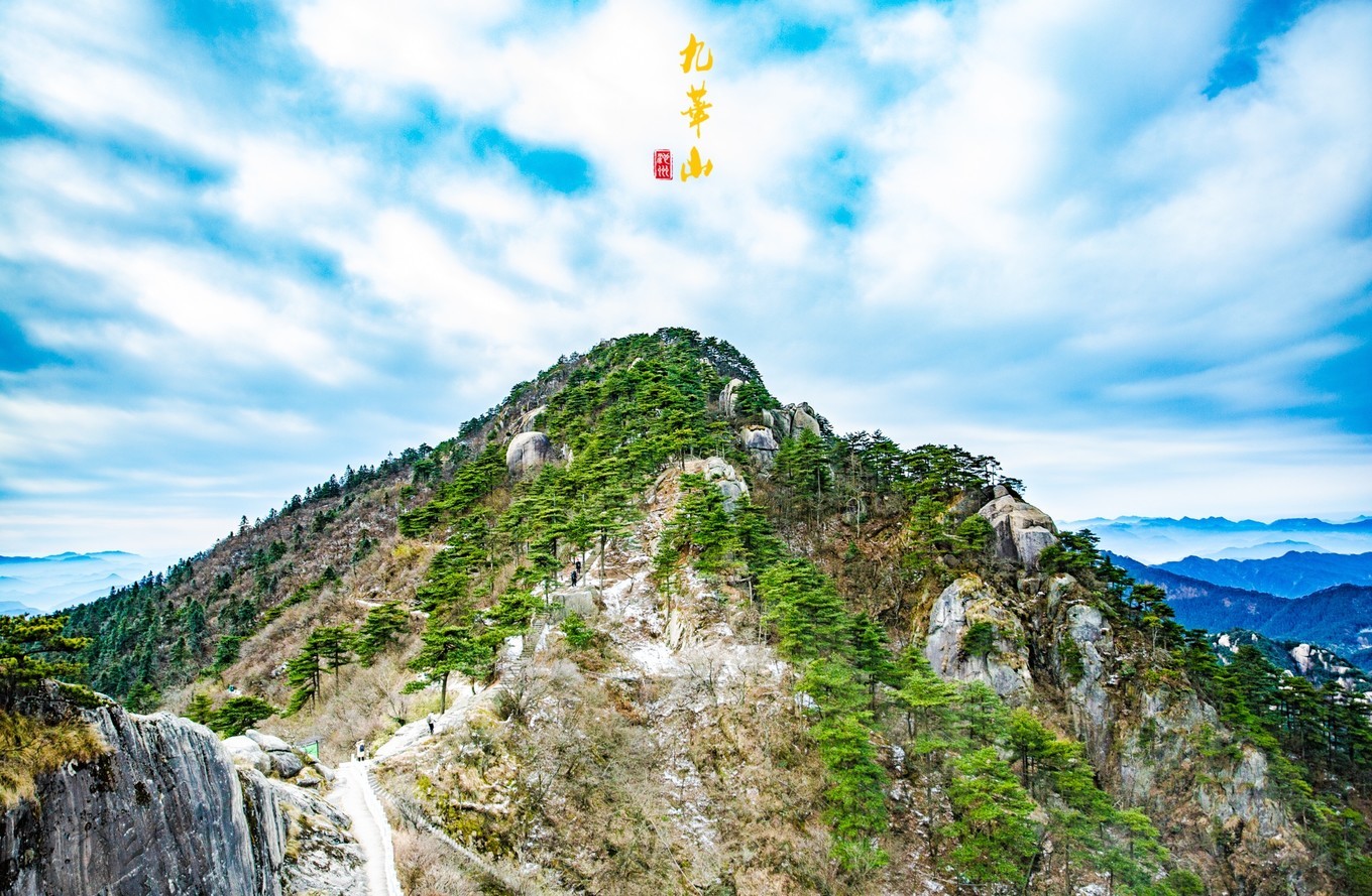登九华山要多少时间,登九华山多少台阶